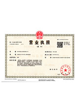 石家庄营业执照副本